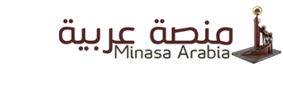 منصة عربية – Minasa Arabia